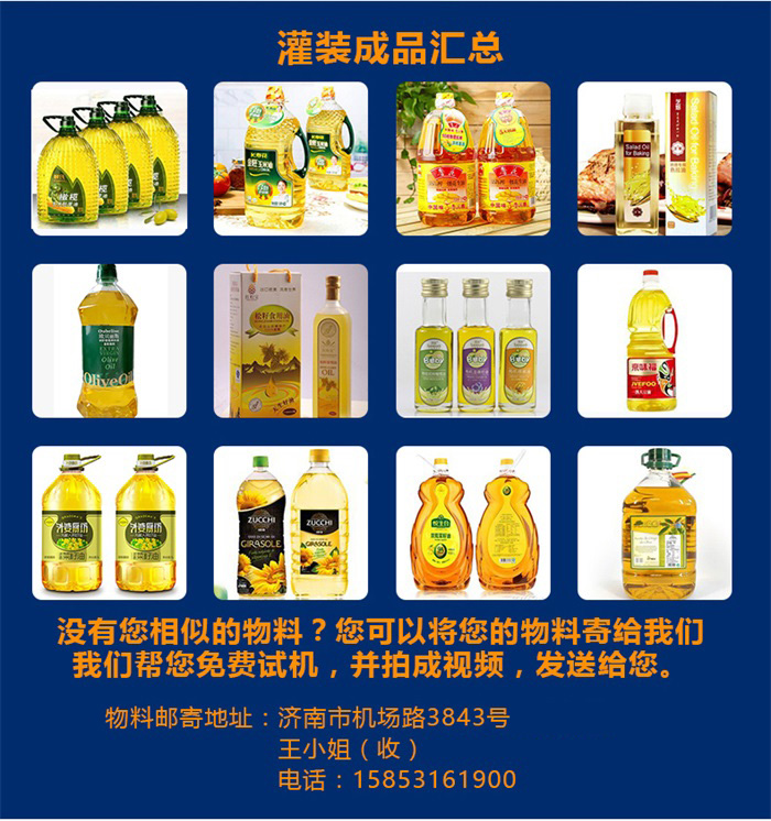 東泰食用油灌裝機(jī)銷售如此火爆，原因究竟在何？